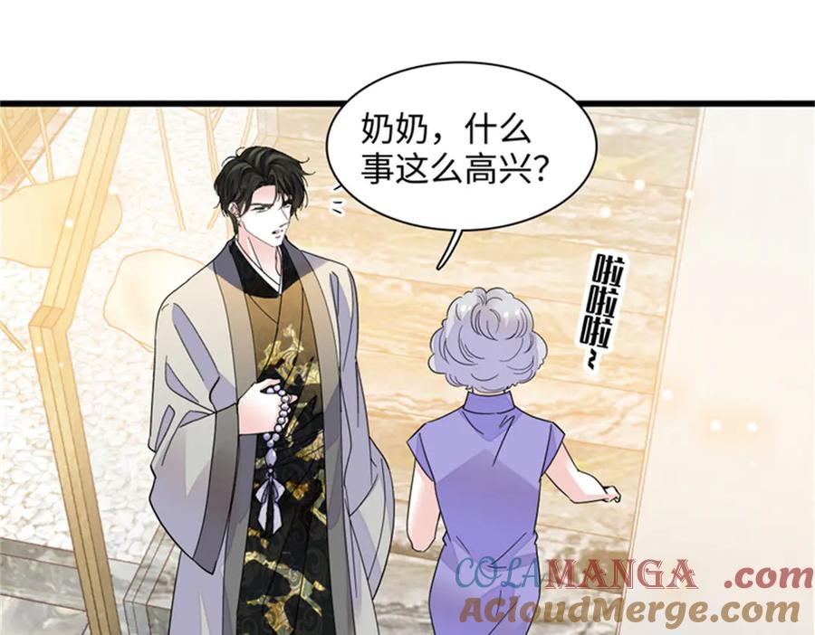 《全能千金燃翻天》84 还得加把劲 第76页