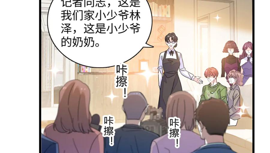 《全能千金燃翻天》84 还得加把劲 第5页