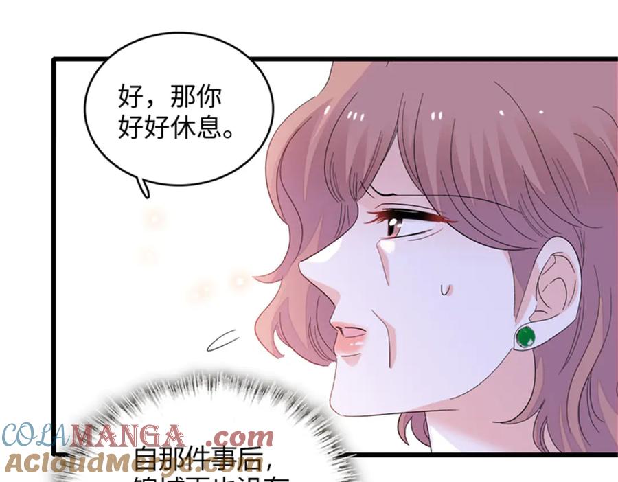 《全能千金燃翻天》84 还得加把劲 第28页