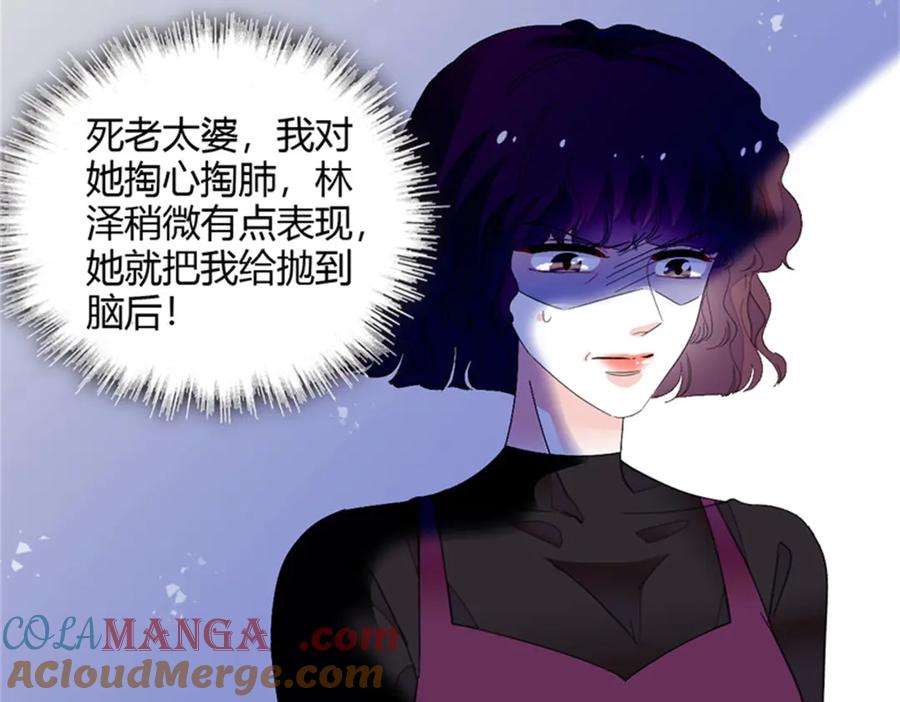 《全能千金燃翻天》84 还得加把劲 第10页