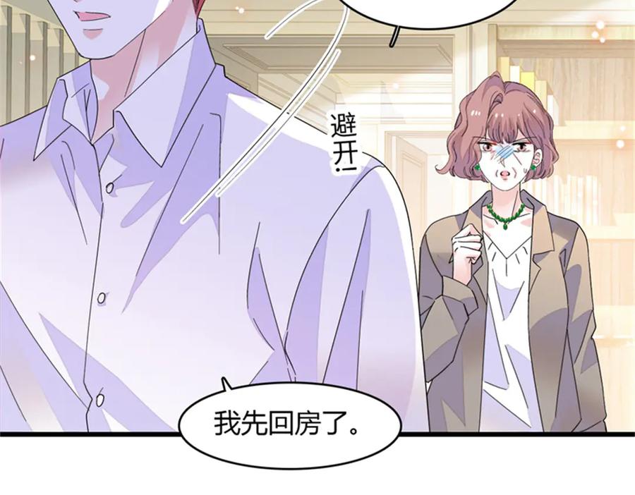 《全能千金燃翻天》84 还得加把劲 第26页