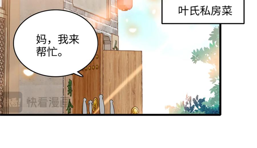 《全能千金燃翻天》84 还得加把劲 第56页