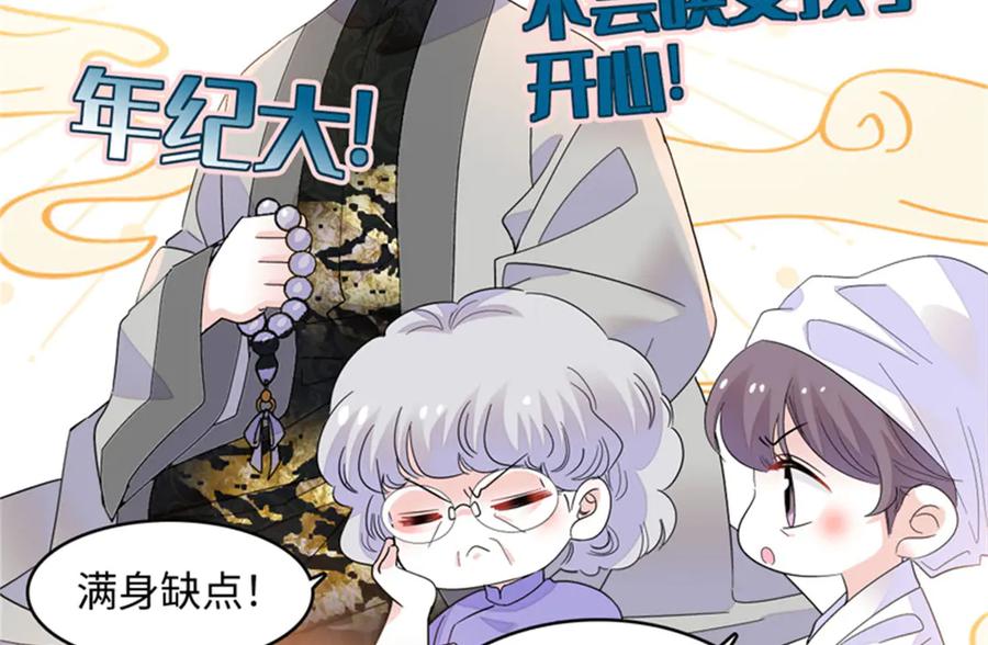 《全能千金燃翻天》84 还得加把劲 第72页