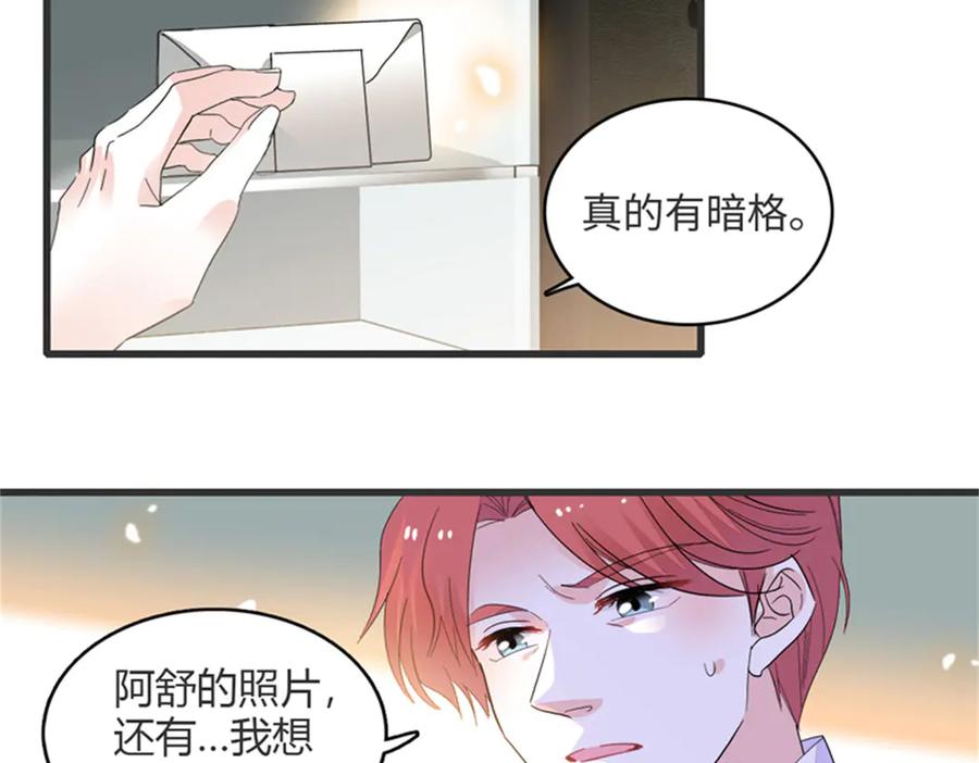 《全能千金燃翻天》84 还得加把劲 第42页