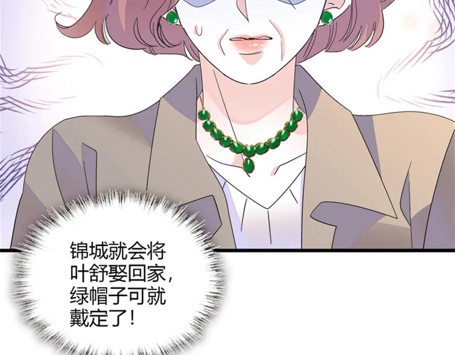 《全能千金燃翻天》84 还得加把劲 第30页