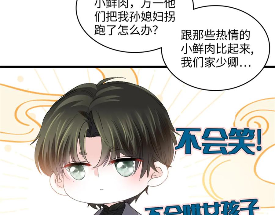 《全能千金燃翻天》84 还得加把劲 第71页