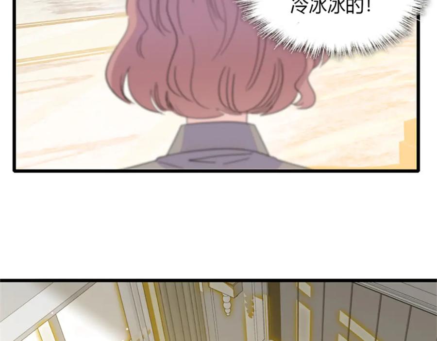 《全能千金燃翻天》84 还得加把劲 第33页