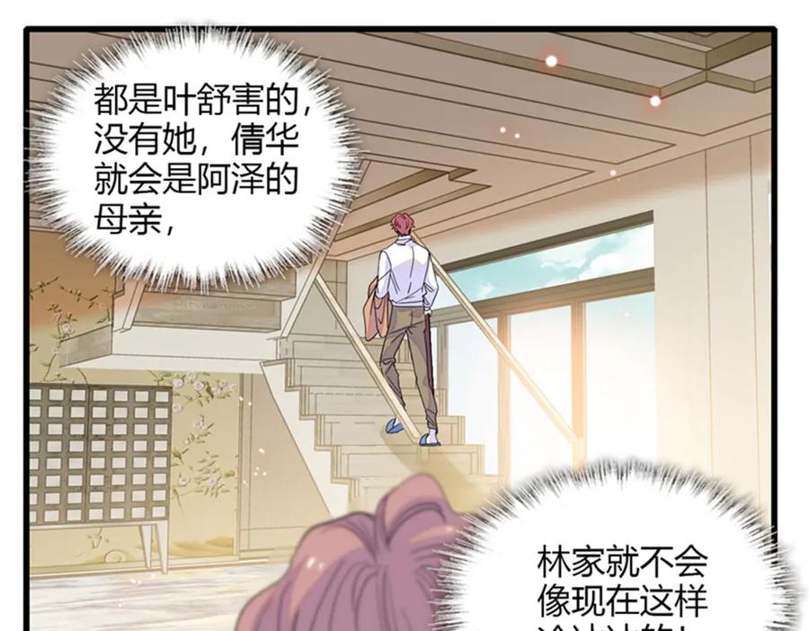 《全能千金燃翻天》84 还得加把劲 第32页