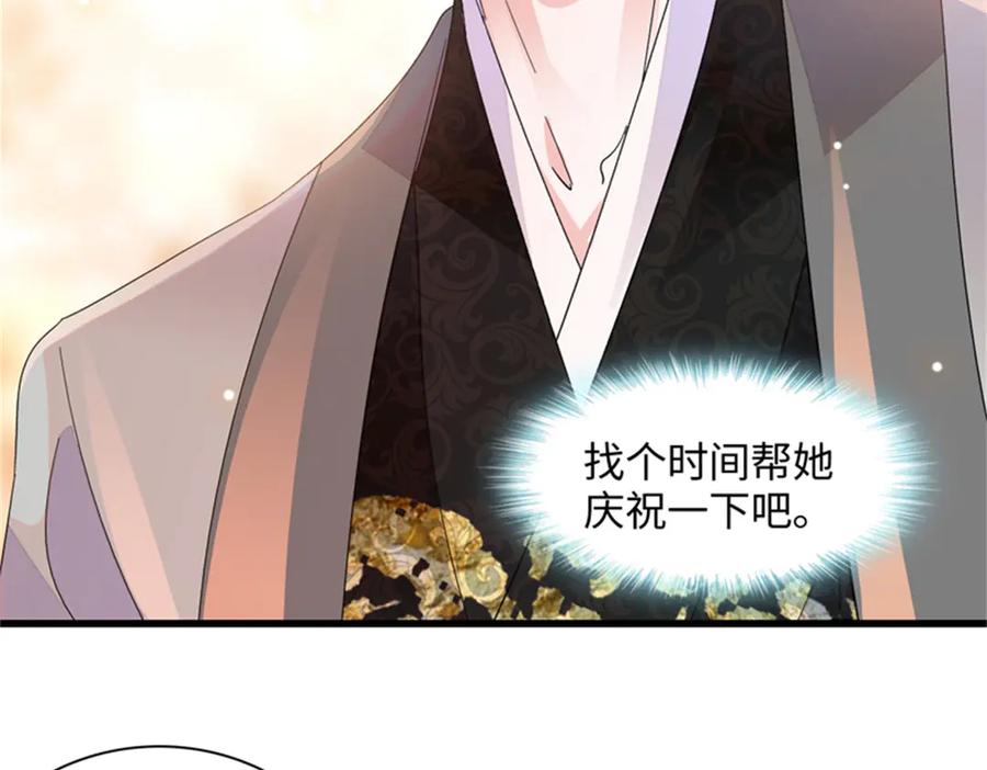 《全能千金燃翻天》84 还得加把劲 第80页