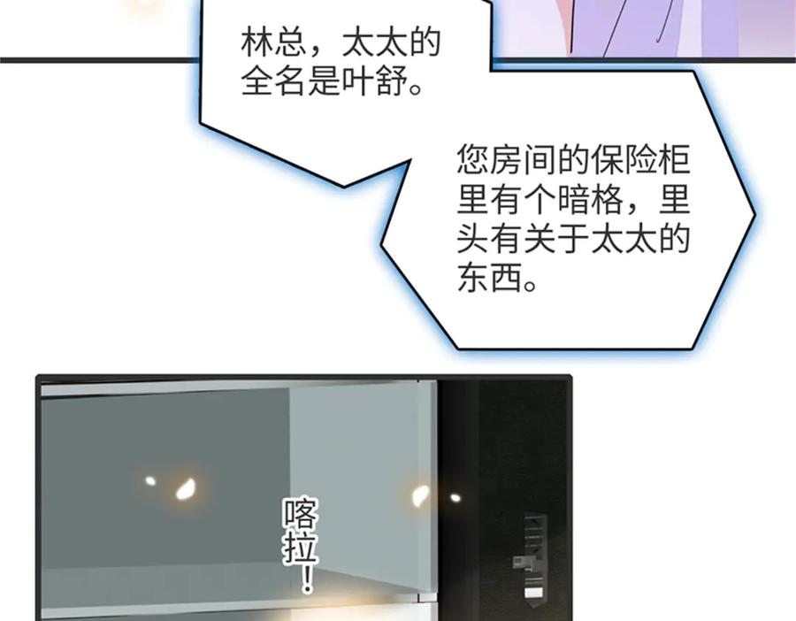 《全能千金燃翻天》84 还得加把劲 第41页