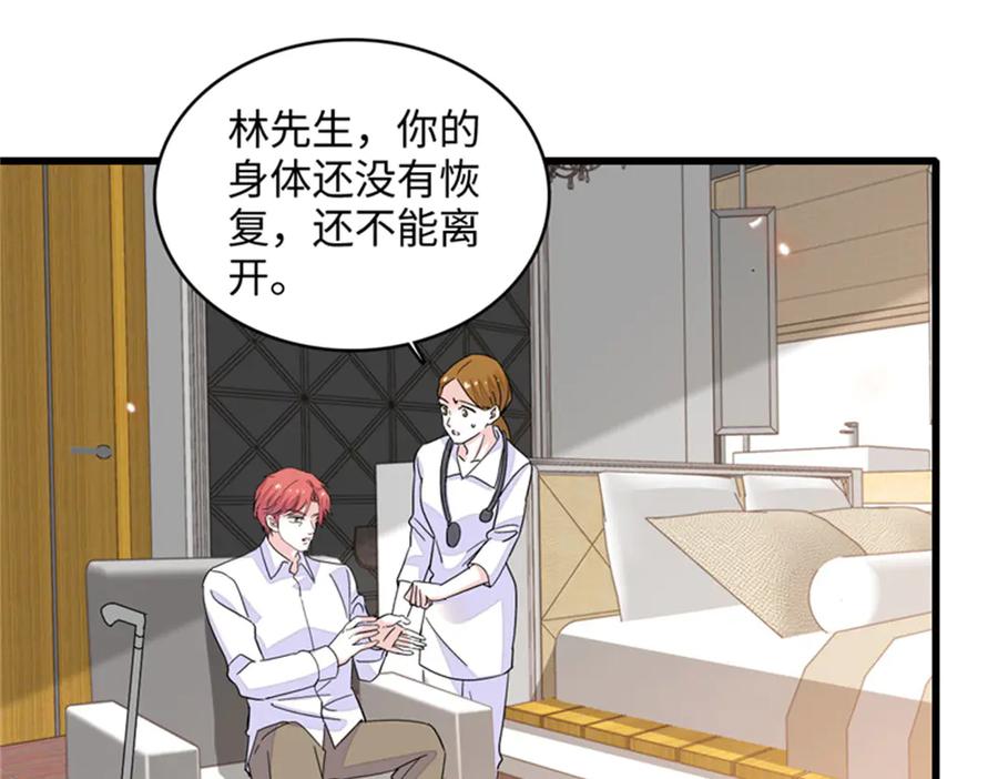 《全能千金燃翻天》84 还得加把劲 第17页