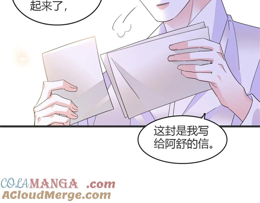 《全能千金燃翻天》84 还得加把劲 第43页