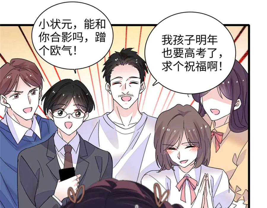 《全能千金燃翻天》84 还得加把劲 第60页
