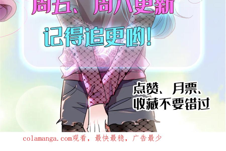 《全能千金燃翻天》84 还得加把劲 第93页