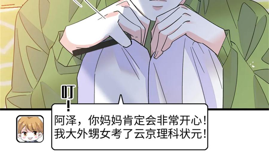 《全能千金燃翻天》84 还得加把劲 第53页