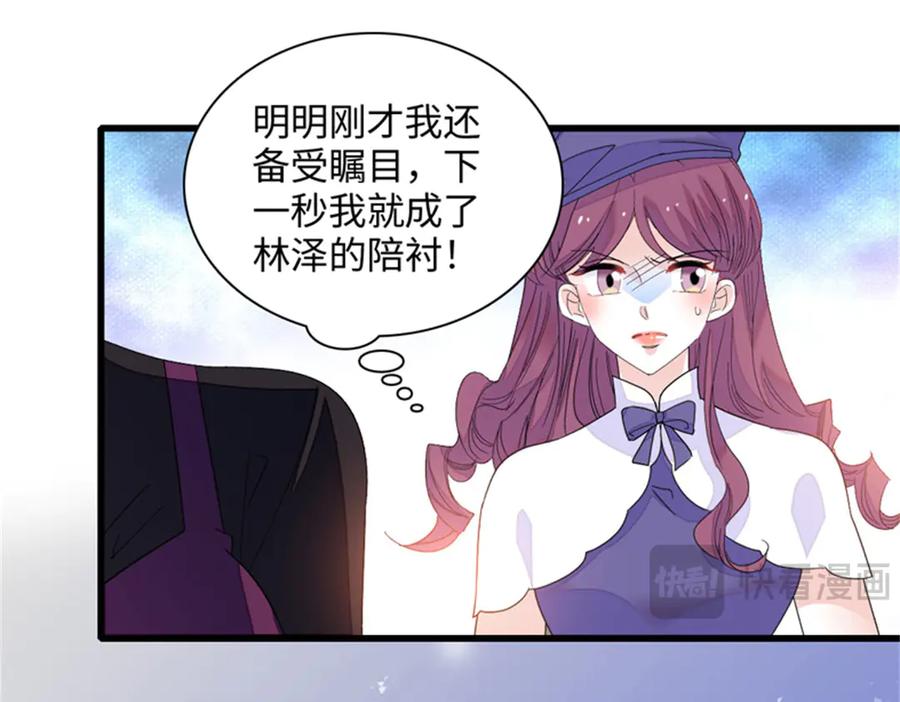 《全能千金燃翻天》84 还得加把劲 第9页