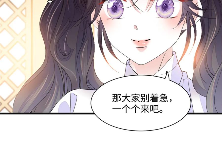 《全能千金燃翻天》84 还得加把劲 第62页