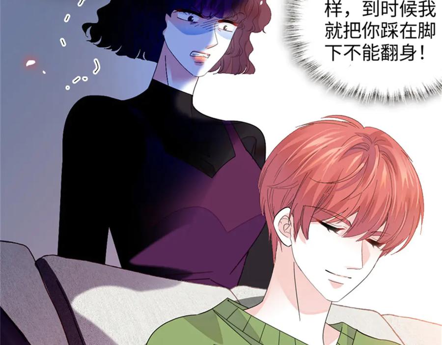 《全能千金燃翻天》84 还得加把劲 第14页