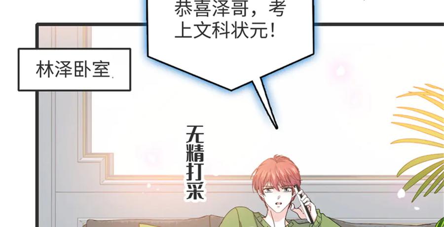 《全能千金燃翻天》84 还得加把劲 第47页