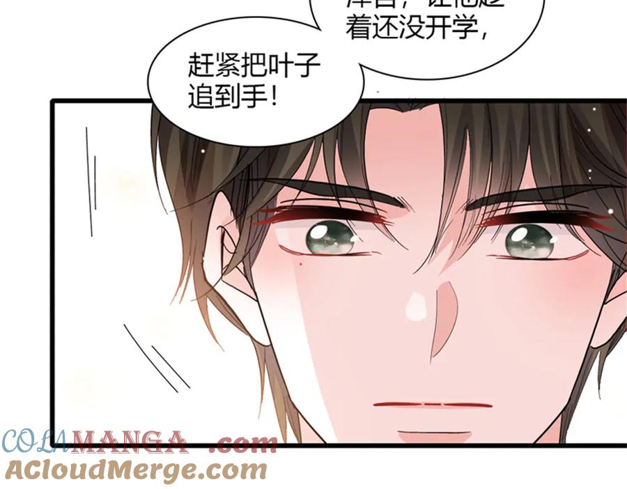 《全能千金燃翻天》84 还得加把劲 第82页