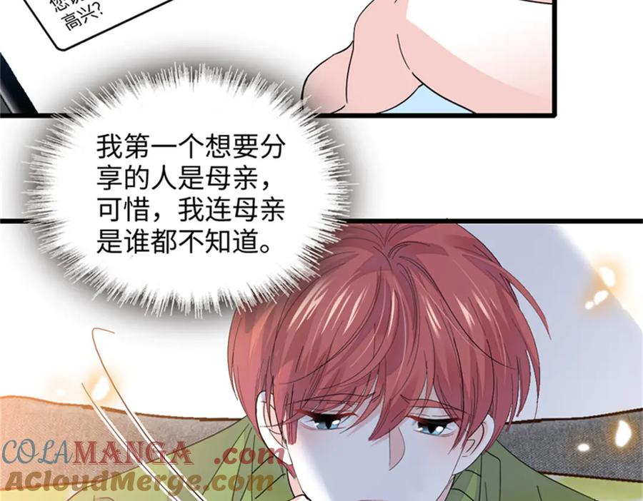 《全能千金燃翻天》84 还得加把劲 第52页