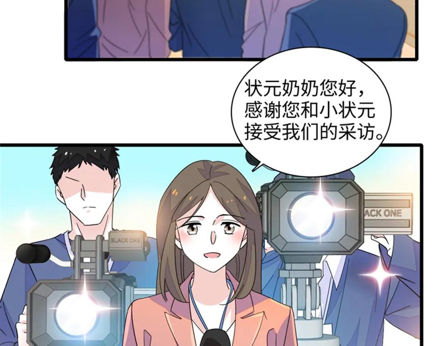 《全能千金燃翻天》84 还得加把劲 第6页