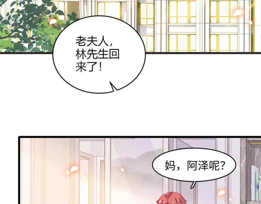 《全能千金燃翻天》84 还得加把劲 第21页