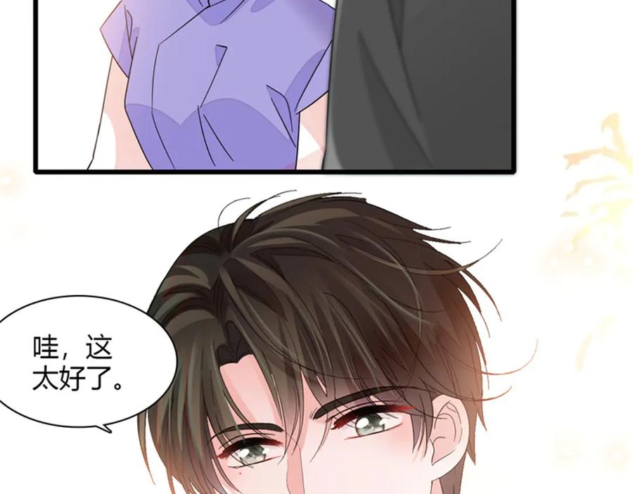 《全能千金燃翻天》84 还得加把劲 第78页