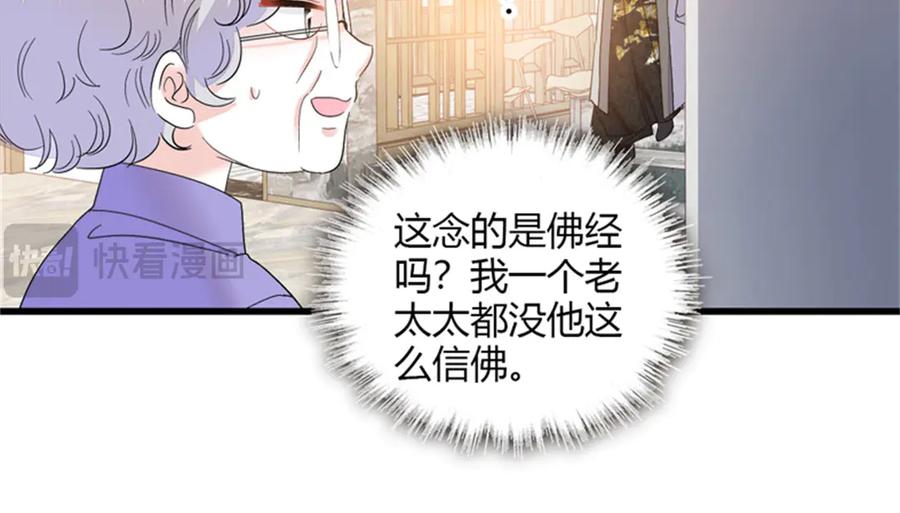 《全能千金燃翻天》84 还得加把劲 第75页