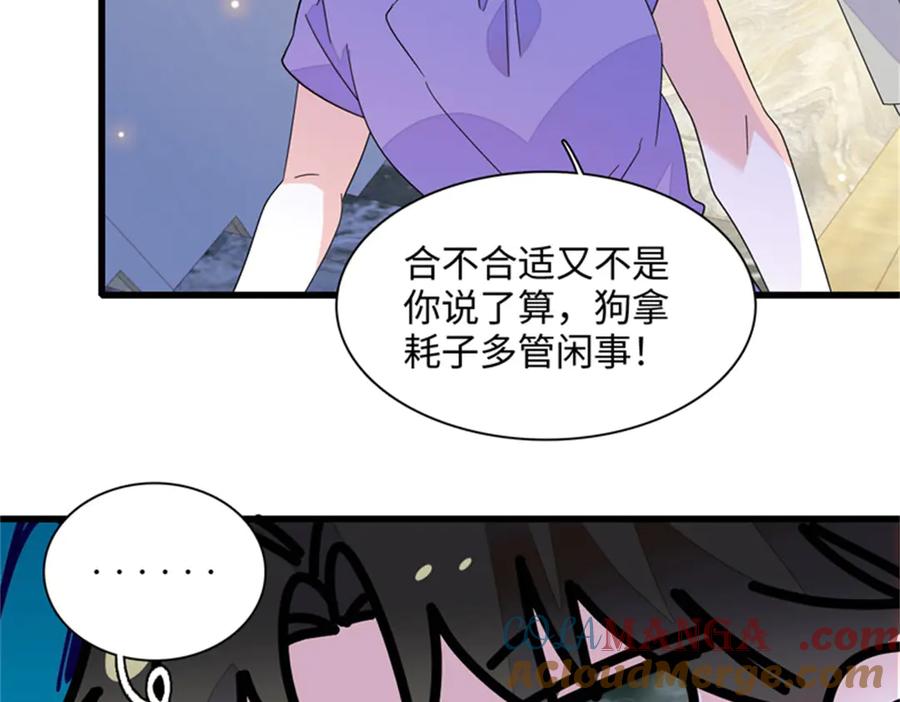 《全能千金燃翻天》84 还得加把劲 第88页