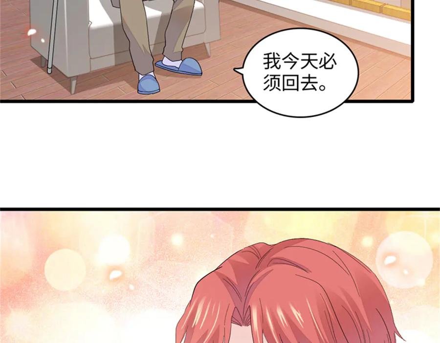 《全能千金燃翻天》84 还得加把劲 第18页