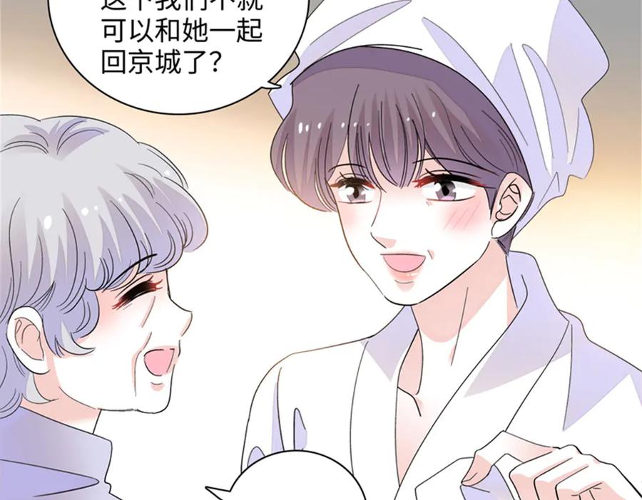《全能千金燃翻天》84 还得加把劲 第68页