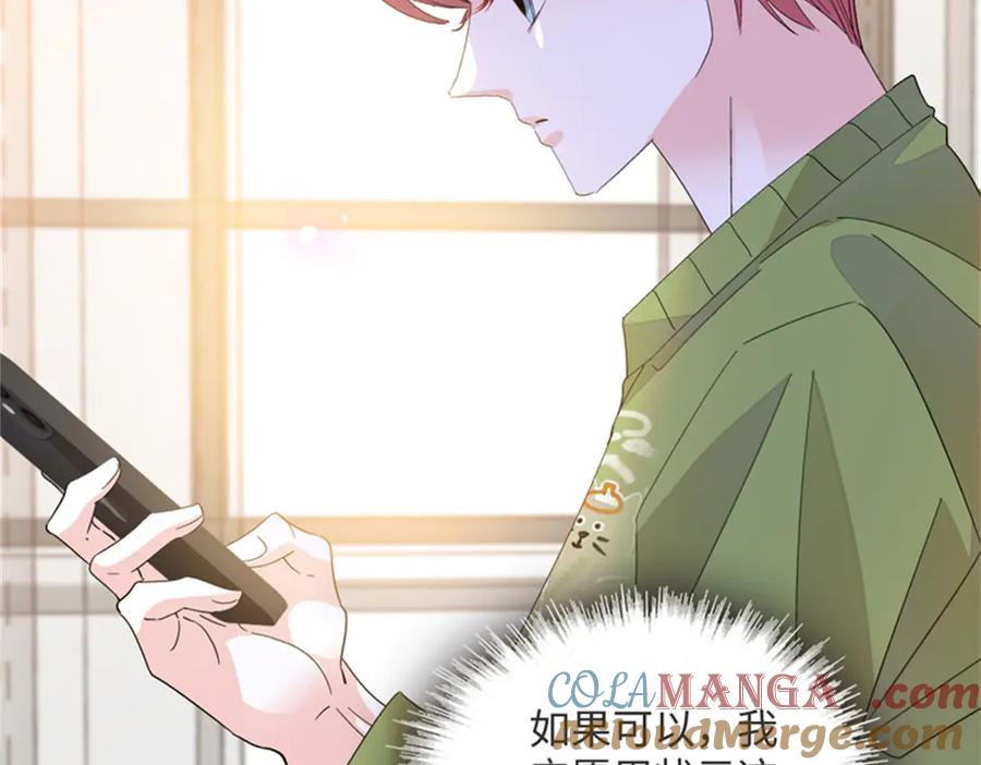 《全能千金燃翻天》84 还得加把劲 第49页