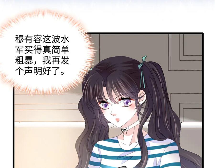 《全能千金燃翻天》85 系统反噬 第15页