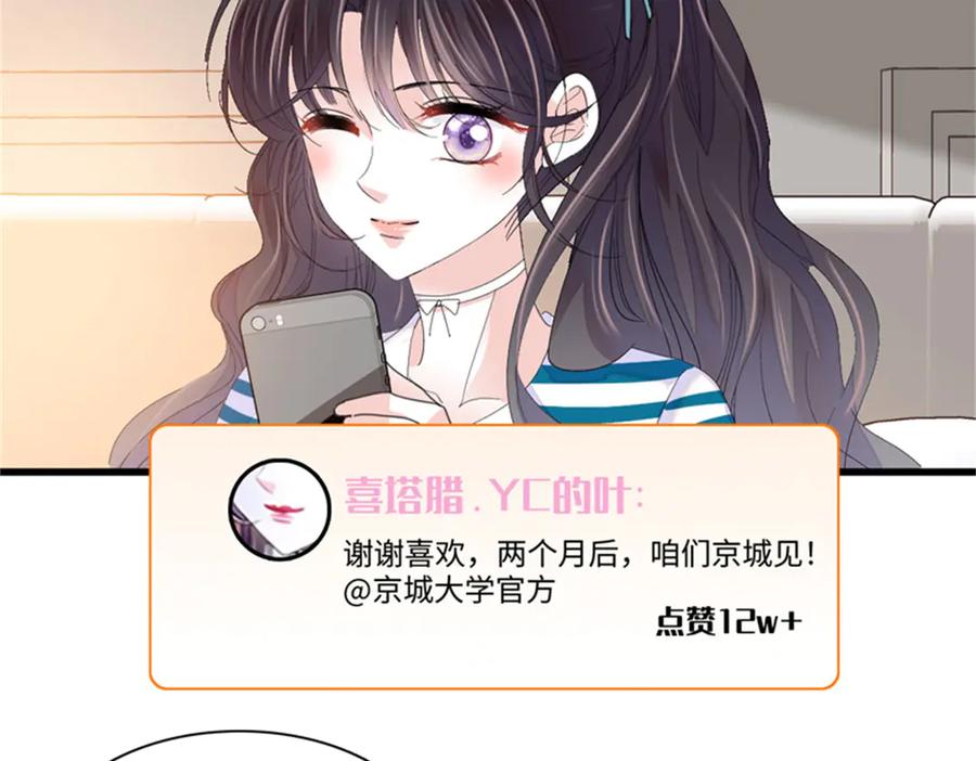 《全能千金燃翻天》85 系统反噬 第22页