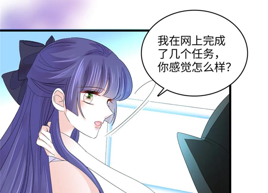 《全能千金燃翻天》85 系统反噬 第64页