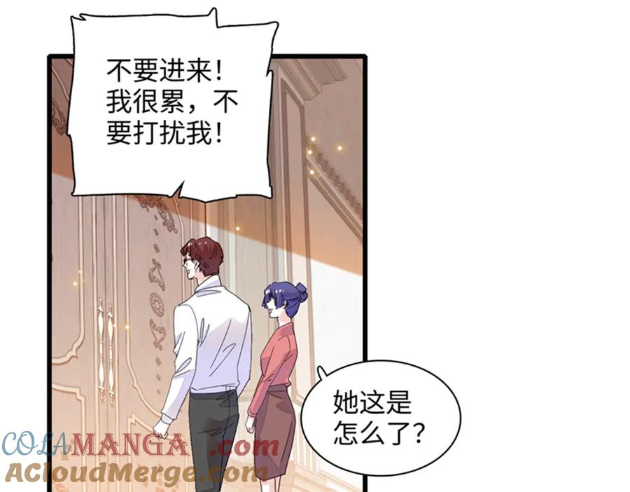 《全能千金燃翻天》85 系统反噬 第38页