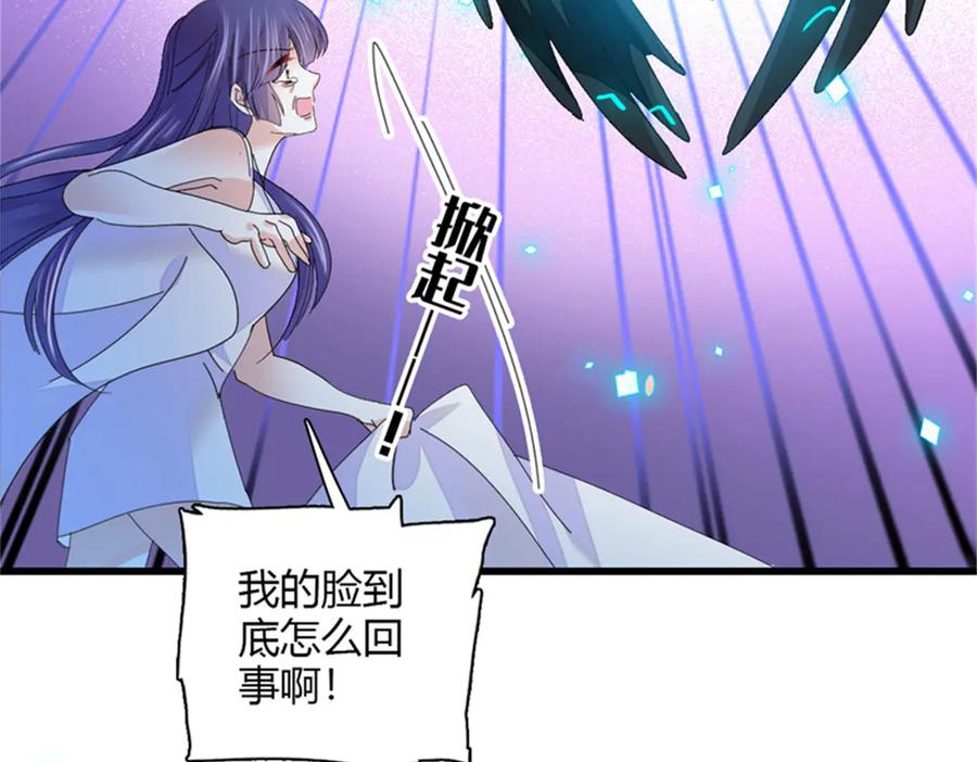 《全能千金燃翻天》85 系统反噬 第46页