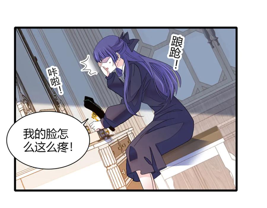 《全能千金燃翻天》85 系统反噬 第30页