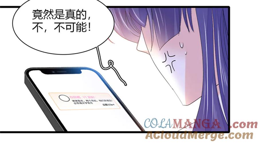 《全能千金燃翻天》85 系统反噬 第23页