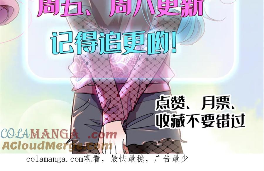 《全能千金燃翻天》85 系统反噬 第77页