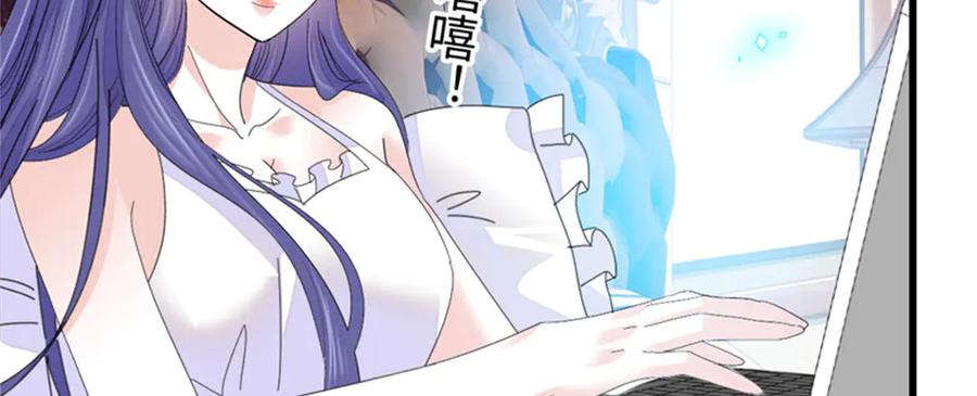 《全能千金燃翻天》85 系统反噬 第72页
