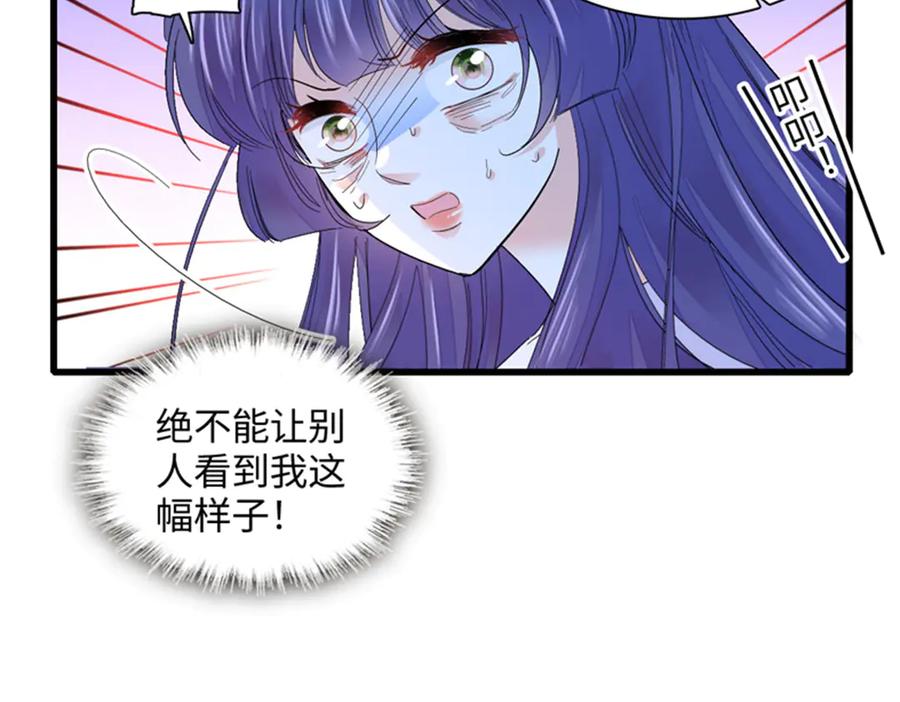 《全能千金燃翻天》85 系统反噬 第36页