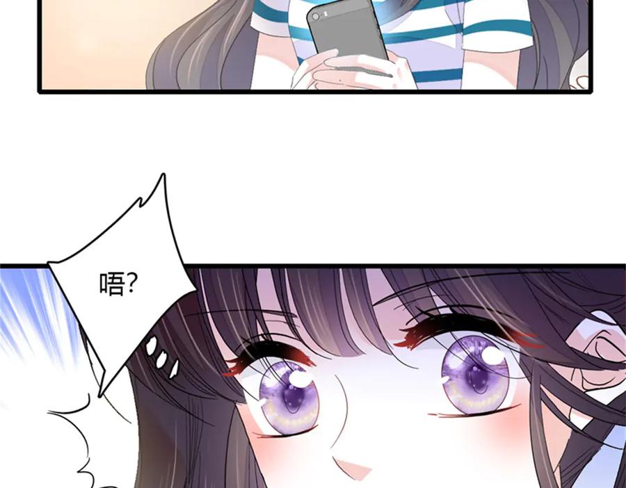 《全能千金燃翻天》85 系统反噬 第16页