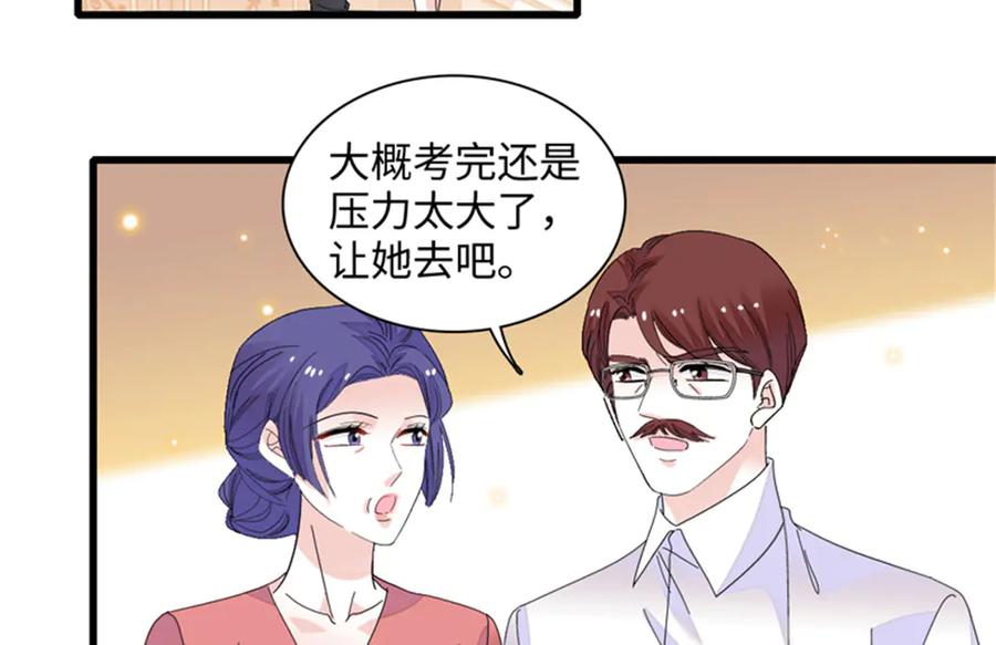 《全能千金燃翻天》85 系统反噬 第39页