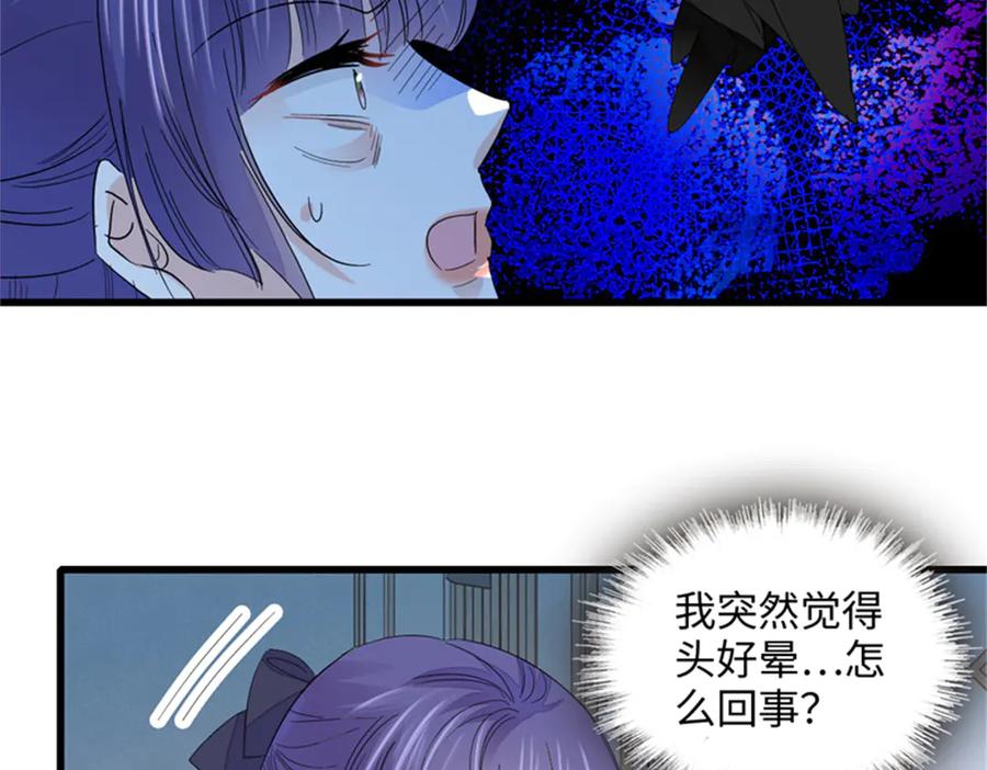 《全能千金燃翻天》85 系统反噬 第28页