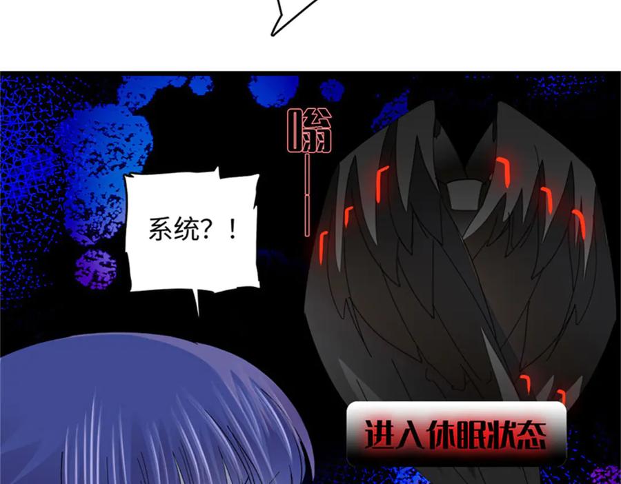 《全能千金燃翻天》85 系统反噬 第27页