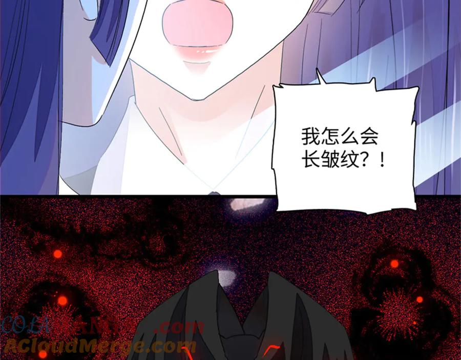 《全能千金燃翻天》85 系统反噬 第32页