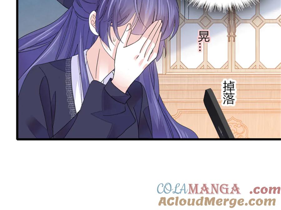 《全能千金燃翻天》85 系统反噬 第29页