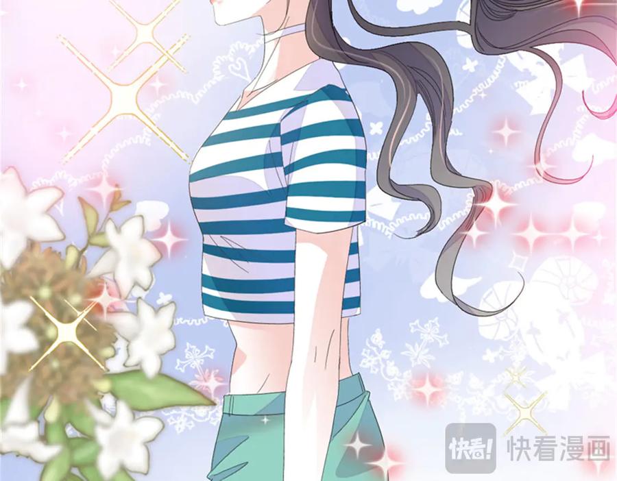 《全能千金燃翻天》85 系统反噬 第7页